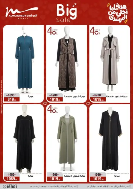 Ofertas de Al Morshedy Egipto de 4 a 10 marzo 2026 DIA DE LA MADRE Ofertas - Página 63