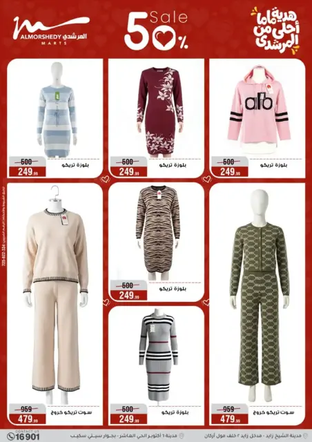 Ofertas de Al Morshedy Egipto de 4 a 10 marzo 2026 DIA DE LA MADRE Ofertas - Página 64