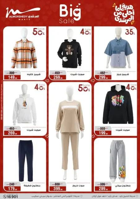 Ofertas de Al Morshedy Egipto de 4 a 10 marzo 2026 DIA DE LA MADRE Ofertas - Página 65