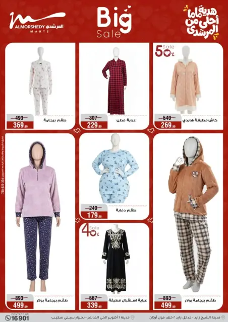 Ofertas de Al Morshedy Egipto de 4 a 10 marzo 2026 DIA DE LA MADRE Ofertas - Página 66