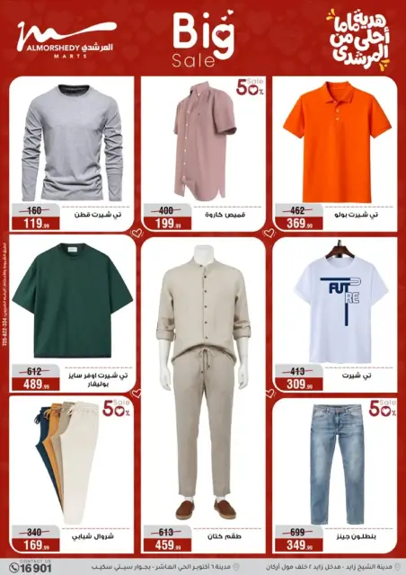 Ofertas de Al Morshedy Egipto de 4 a 10 marzo 2026 DIA DE LA MADRE Ofertas - Página 72