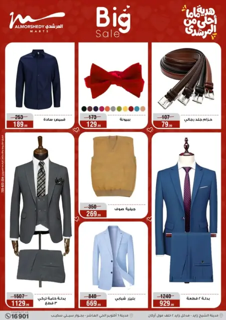 Ofertas de Al Morshedy Egipto de 4 a 10 marzo 2026 DIA DE LA MADRE Ofertas - Página 74