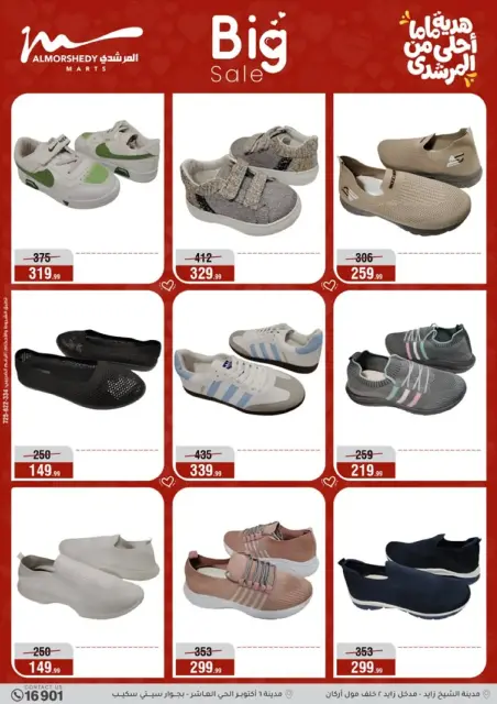 Ofertas de Al Morshedy Egipto de 4 a 10 marzo 2026 DIA DE LA MADRE Ofertas - Página 75