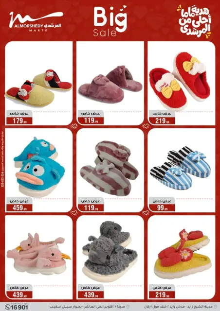 Ofertas de Al Morshedy Egipto de 4 a 10 marzo 2026 DIA DE LA MADRE Ofertas - Página 76