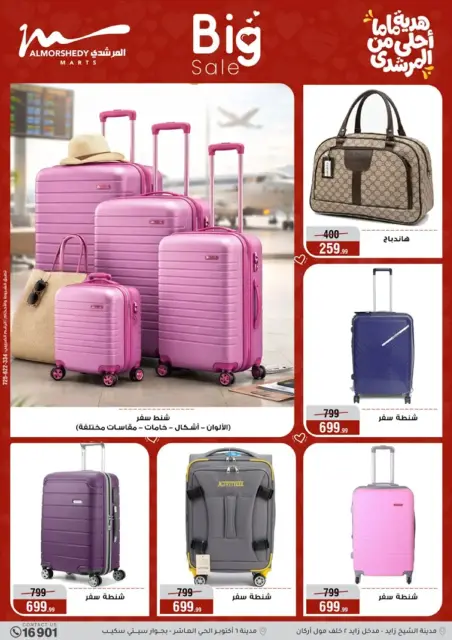Ofertas de Al Morshedy Egipto de 4 a 10 marzo 2026 DIA DE LA MADRE Ofertas - Página 78