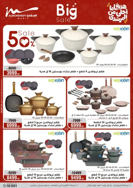 Ofertas de Al Morshedy Egipto de 4 a 10 marzo 2026 DIA DE LA MADRE Ofertas - Página 9