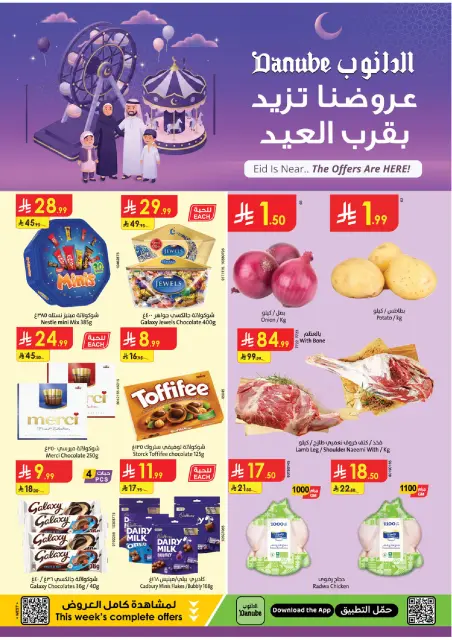 Ofertas de Danube  La Meca, Medina, Jeddah y Taif  de 4 a 10 marzo Ofertas de Eid al-Fitr - Página 1