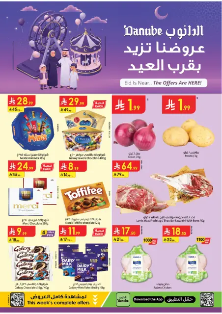 Ofertas de Danube  Provincia de Jizán, abha y khamis mushait  de 4 a 10 marzo Ofertas de Eid al-Fitr - Página 1
