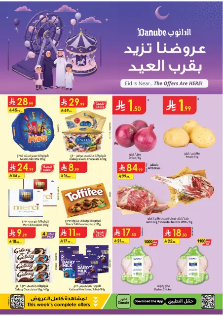 Ofertas de Danube  Tabuk  de 4 a 10 marzo Ofertas de Eid al-Fitr - Página 1