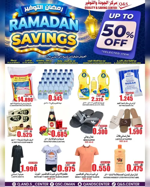Ofertas de Centro de Calidad y Ahorro Oman de 4 a 8 marzo 2026 Ahorradores de Ramadán - Página 17