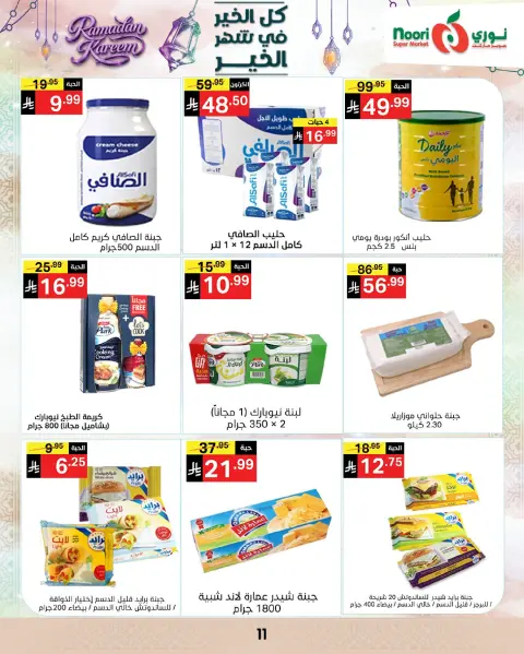 Ofertas de Supermercado Noori Arabia Saudita de 4 a 10 marzo 2026 Ofertas del Mes de la Bondad - Página 11