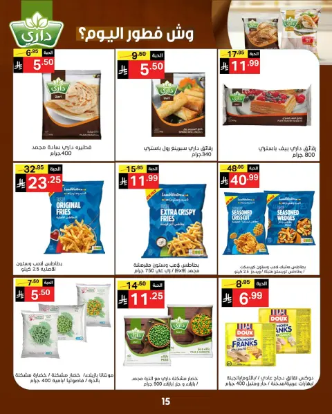 Ofertas de Supermercado Noori Arabia Saudita de 4 a 10 marzo 2026 Ofertas del Mes de la Bondad - Página 15