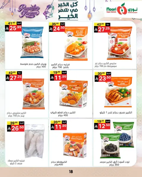 Ofertas de Supermercado Noori Arabia Saudita de 4 a 10 marzo 2026 Ofertas del Mes de la Bondad - Página 18
