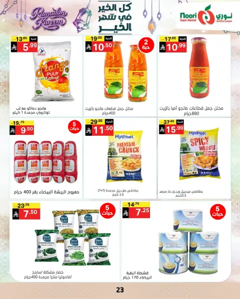 Ofertas de Supermercado Noori Arabia Saudita de 4 a 10 marzo 2026 Ofertas del Mes de la Bondad - Página 22