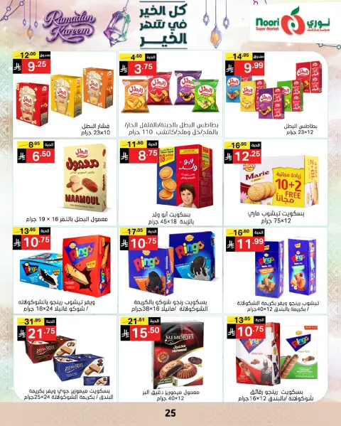 Ofertas de Supermercado Noori Arabia Saudita de 4 a 10 marzo 2026 Ofertas del Mes de la Bondad - Página 24