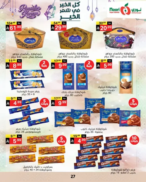 Ofertas de Supermercado Noori Arabia Saudita de 4 a 10 marzo 2026 Ofertas del Mes de la Bondad - Página 26