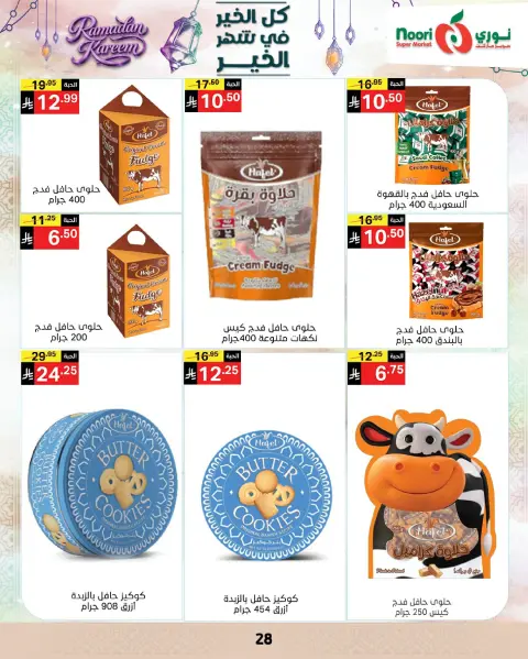 Ofertas de Supermercado Noori Arabia Saudita de 4 a 10 marzo 2026 Ofertas del Mes de la Bondad - Página 27