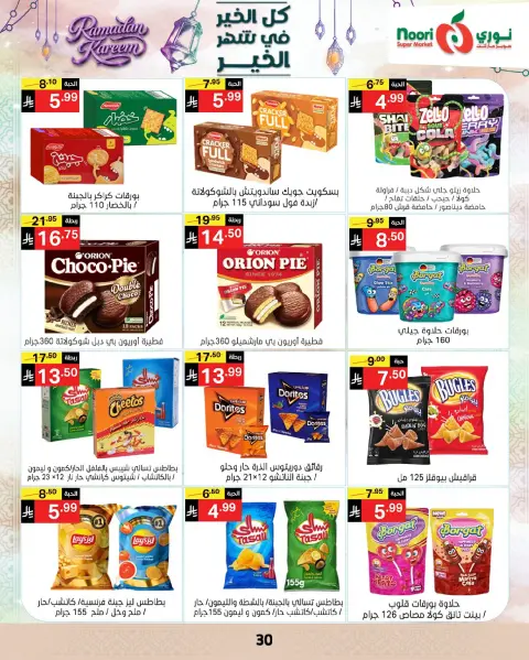 Ofertas de Supermercado Noori Arabia Saudita de 4 a 10 marzo 2026 Ofertas del Mes de la Bondad - Página 29