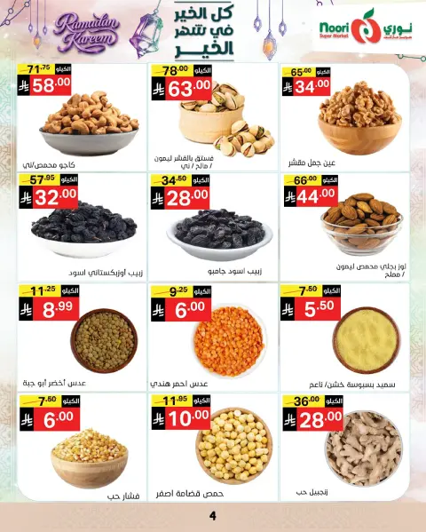 Ofertas de Supermercado Noori Arabia Saudita de 4 a 10 marzo 2026 Ofertas del Mes de la Bondad - Página 4