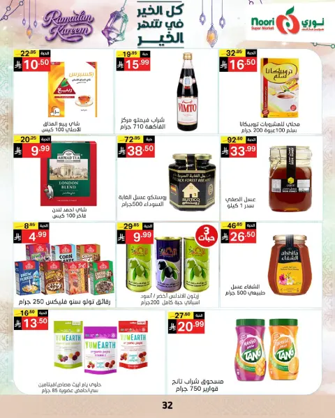 Ofertas de Supermercado Noori Arabia Saudita de 4 a 10 marzo 2026 Ofertas del Mes de la Bondad - Página 31