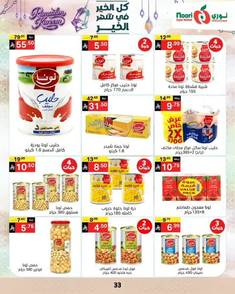 Ofertas de Supermercado Noori Arabia Saudita de 4 a 10 marzo 2026 Ofertas del Mes de la Bondad - Página 32