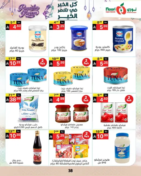Ofertas de Supermercado Noori Arabia Saudita de 4 a 10 marzo 2026 Ofertas del Mes de la Bondad - Página 37