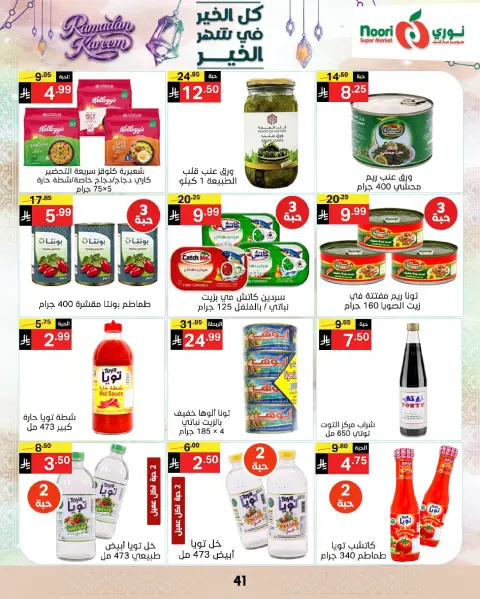 Ofertas de Supermercado Noori Arabia Saudita de 4 a 10 marzo 2026 Ofertas del Mes de la Bondad - Página 40