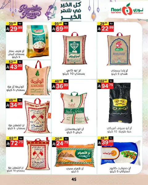 Ofertas de Supermercado Noori Arabia Saudita de 4 a 10 marzo 2026 Ofertas del Mes de la Bondad - Página 44
