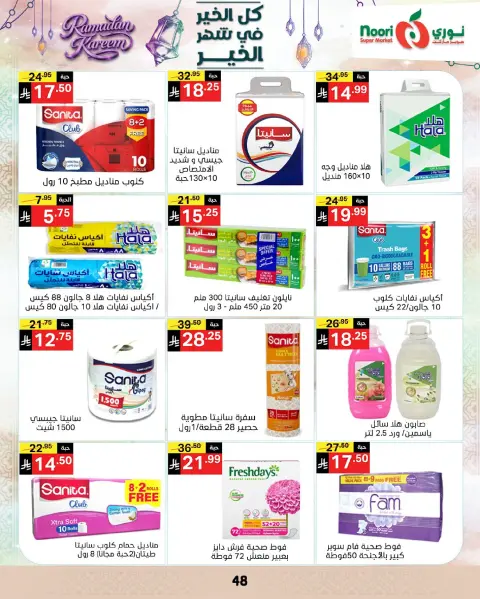 Ofertas de Supermercado Noori Arabia Saudita de 4 a 10 marzo 2026 Ofertas del Mes de la Bondad - Página 47