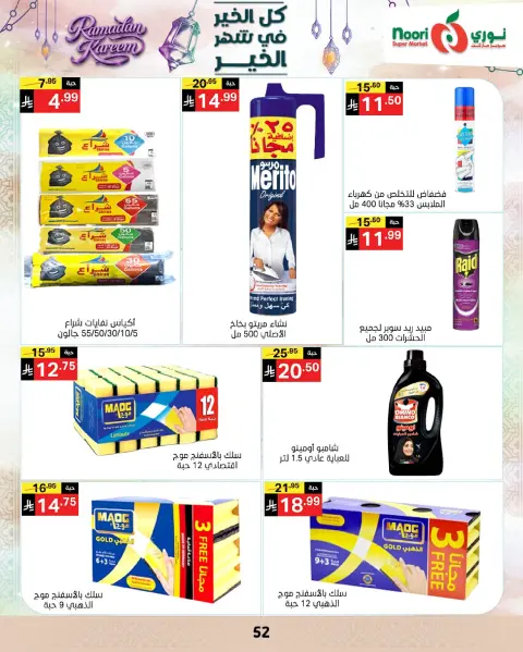 Ofertas de Supermercado Noori Arabia Saudita de 4 a 10 marzo 2026 Ofertas del Mes de la Bondad - Página 51