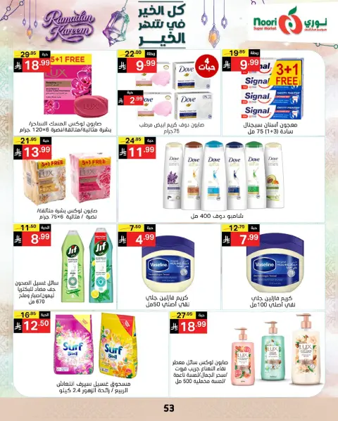 Ofertas de Supermercado Noori Arabia Saudita de 4 a 10 marzo 2026 Ofertas del Mes de la Bondad - Página 52