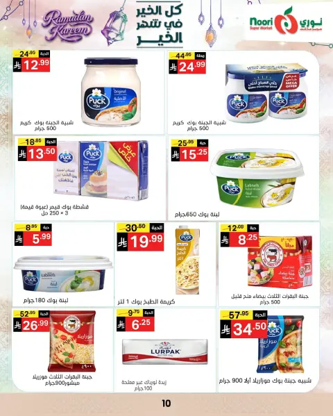Ofertas de Supermercado Noori Arabia Saudita de 4 a 10 marzo 2026 Ofertas del Mes de la Bondad - Página 10