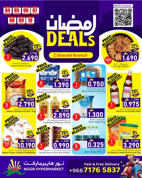 Noor Hypermarket Oman Offers from 4 to 10 March 2026 Ramadan Offers - Page 1
