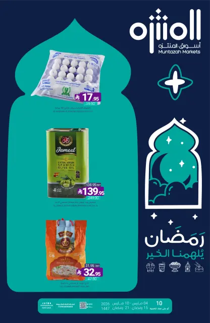 Ofertas de Mercados de Muntazah Arabia Saudita de 4 a 10 marzo 2026 Ofertas de Ramadán Kareem - Página 1