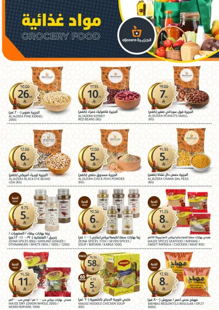 Aljazera Markets Saudi Arabia Offers from 4 to 10 March 2026 Ramadan Al-Khair Offers - Page 30