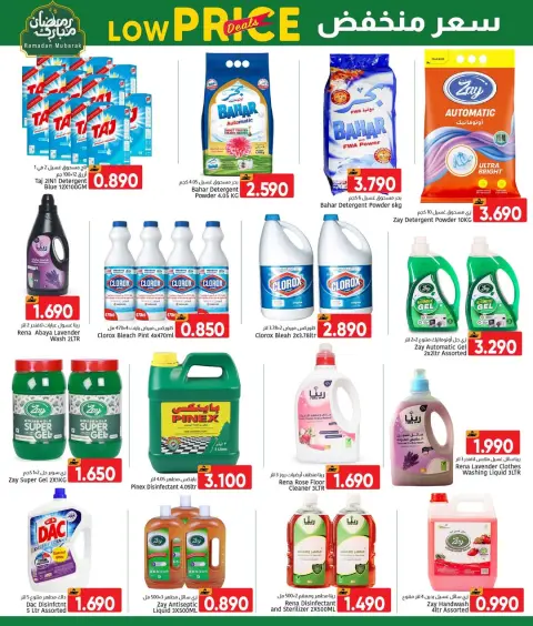 Al Amri Center Oman Offers from 5 to 11 March 2026 Discounted prices - Page 3