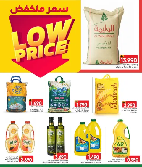 Al Amri Center Oman Offers from 5 to 11 March 2026 Discounted prices - Page 7