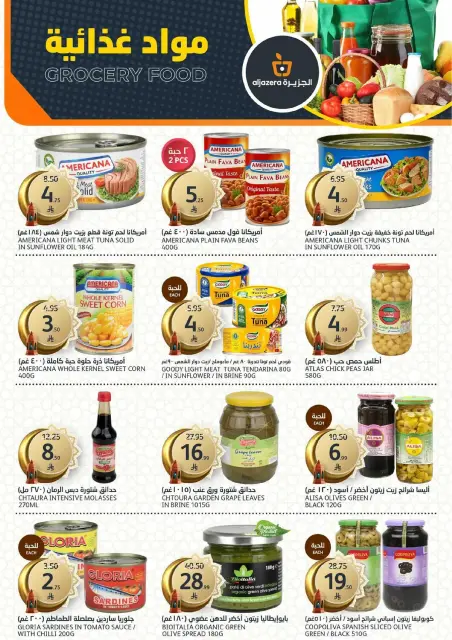 Aljazera Markets Saudi Arabia Offers from 4 to 10 March 2026 Ramadan Groceries - Page 26