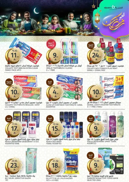 Aljazera Markets Saudi Arabia Offers from 4 to 10 March 2026 Ramadan Groceries - Page 29