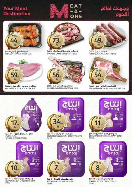 Aljazera Markets Saudi Arabia Offers from 4 to 10 March 2026 Ramadan Groceries - Page 4