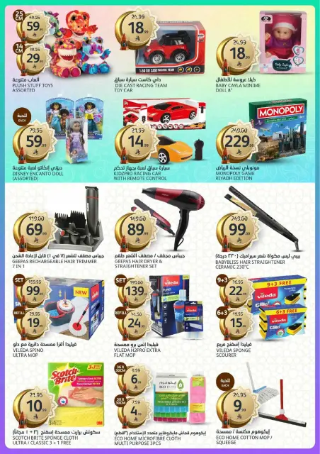 Aljazera Markets Saudi Arabia Offers from 4 to 10 March 2026 Ramadan Groceries - Page 37