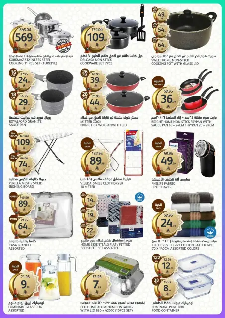 Aljazera Markets Saudi Arabia Offers from 4 to 10 March 2026 Ramadan Groceries - Page 39