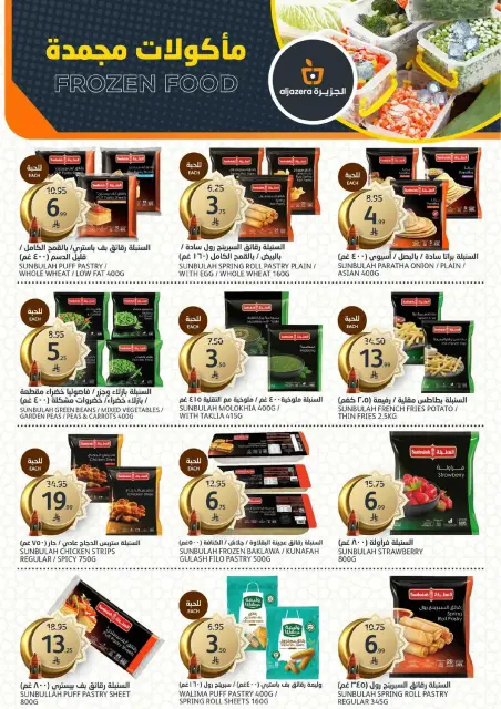 Aljazera Markets Saudi Arabia Offers from 4 to 10 March 2026 Ramadan Groceries - Page 8