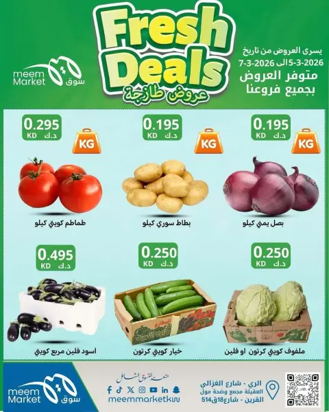 Meem Market Kuwait Offers from 5 to 7 March 2026 Fresh deals - Page 1
