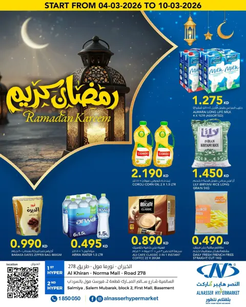 Al Nasser Hypermarkets Kuwait Offers from 4 to 10 March 2026 Ramadan Kareem Offers - Page 11