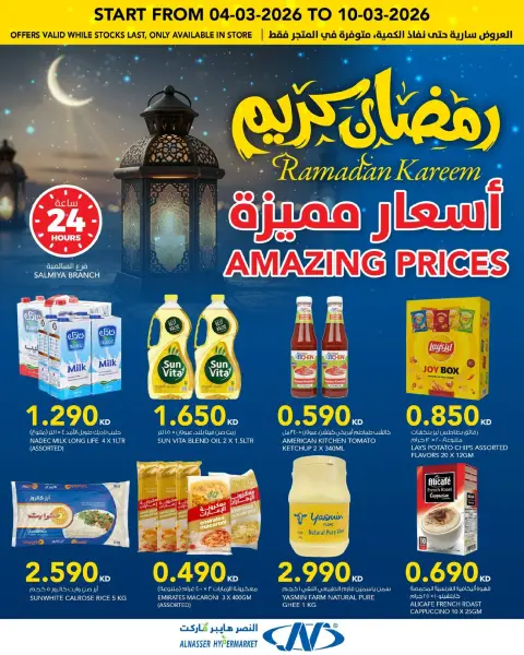 Al Nasser Hypermarkets Kuwait Offers from 4 to 10 March 2026 Ramadan Kareem Offers - Page 12