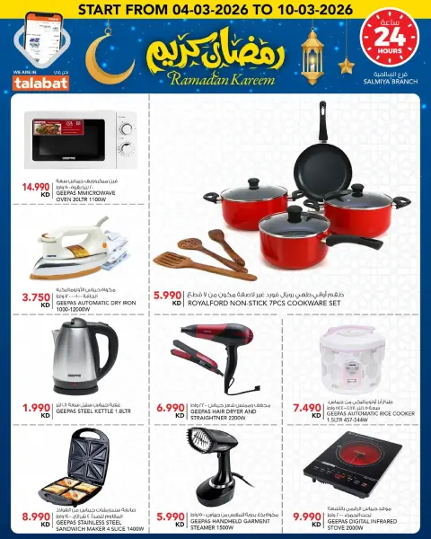 Al Nasser Hypermarkets Kuwait Offers from 4 to 10 March 2026 Ramadan Kareem Offers - Page 6