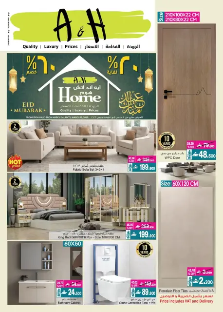 Ofertas de A&H Oman de 4 a 18 marzo 2026 Mis ofertas de casa - Página 1