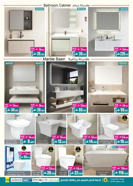 Ofertas de A&H Oman de 4 a 18 marzo 2026 Mis ofertas de casa - Página 10