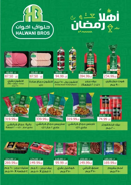Kheir Zaman Egypt Offers from 1 to 15 March 2026 Eid Offers - Page 11